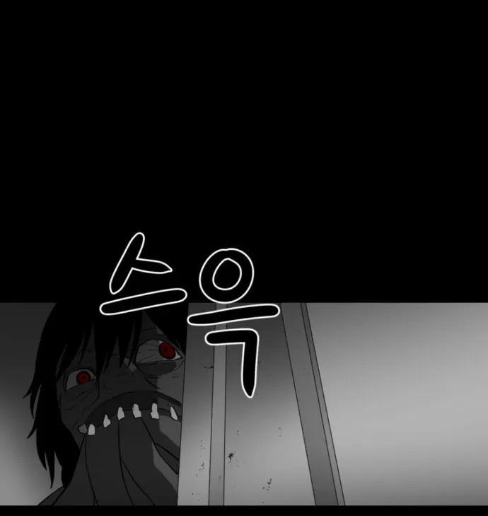 Read Meogi chapter 43 image 61 on Lezhin