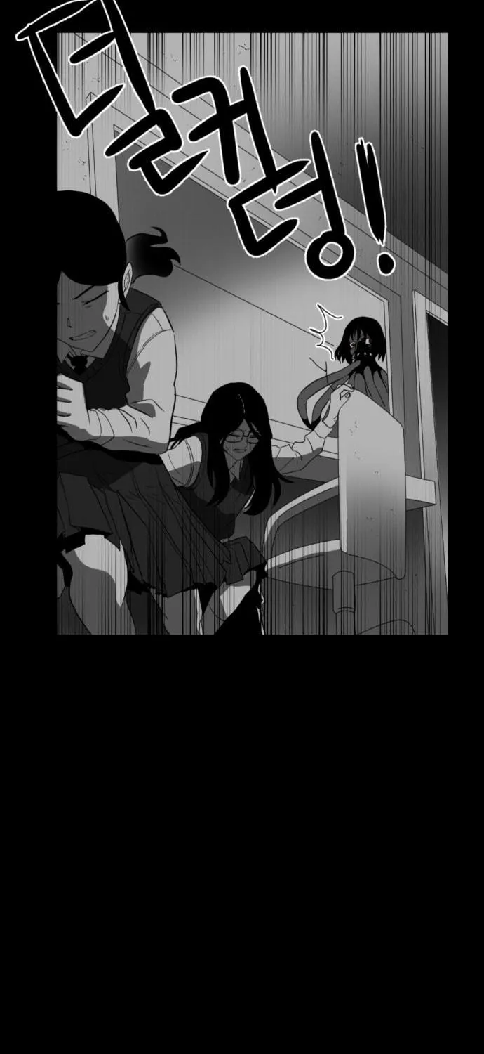 Read Meogi chapter 43 image 68 on Lezhin