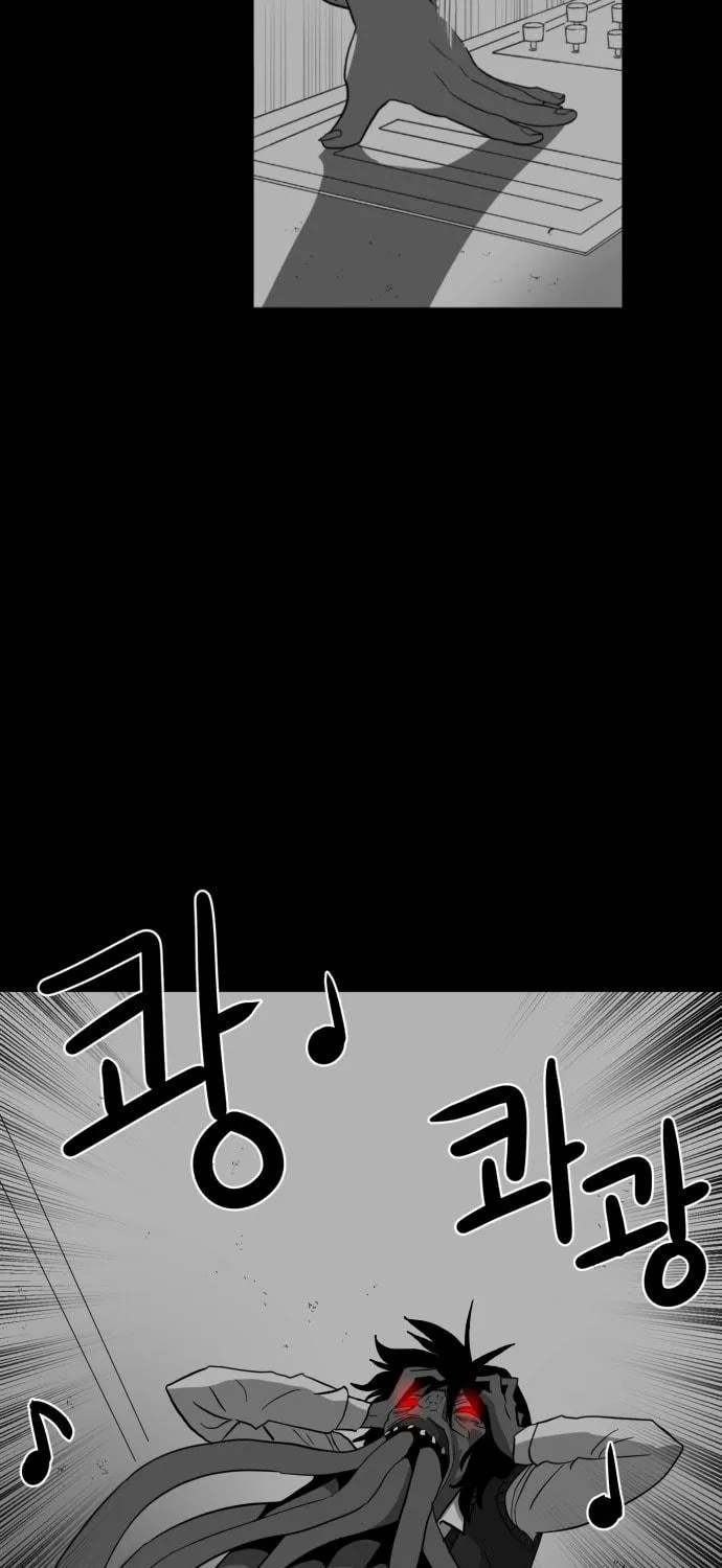 Read Meogi chapter 43 image 70 on Lezhin