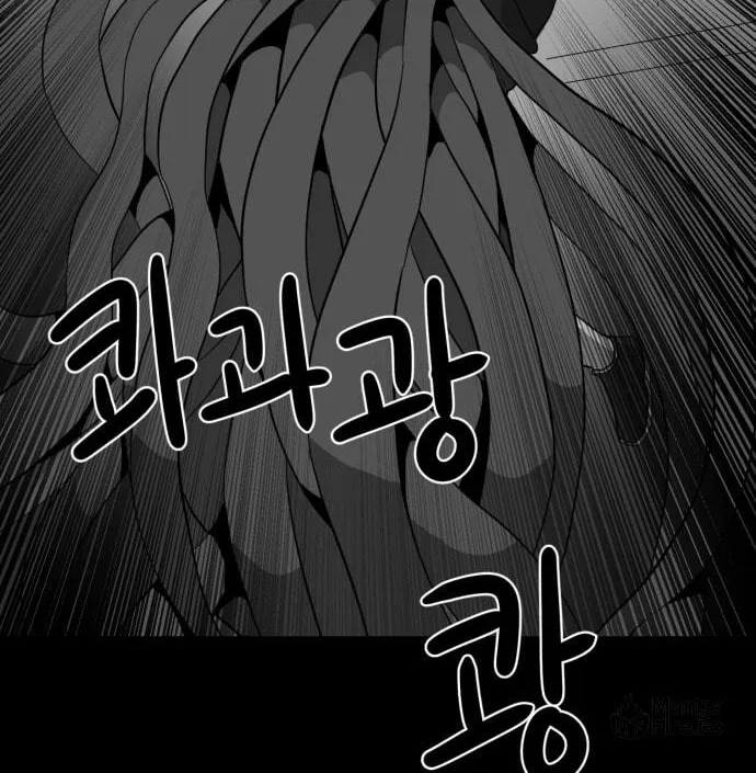 Read Meogi chapter 43 image 71 on Lezhin