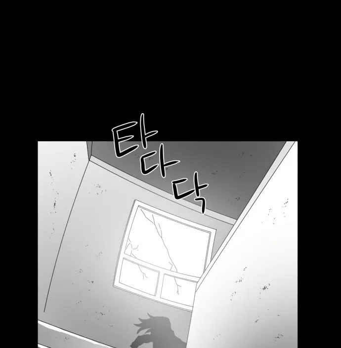 Read Meogi chapter 43 image 75 on Lezhin