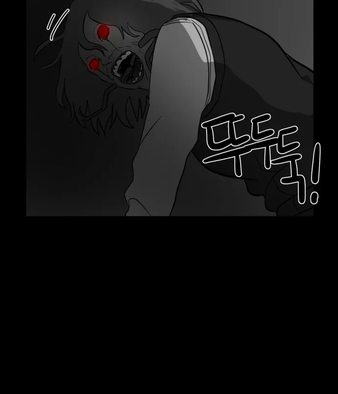 Read Meogi chapter 44 image 55 on Lezhin