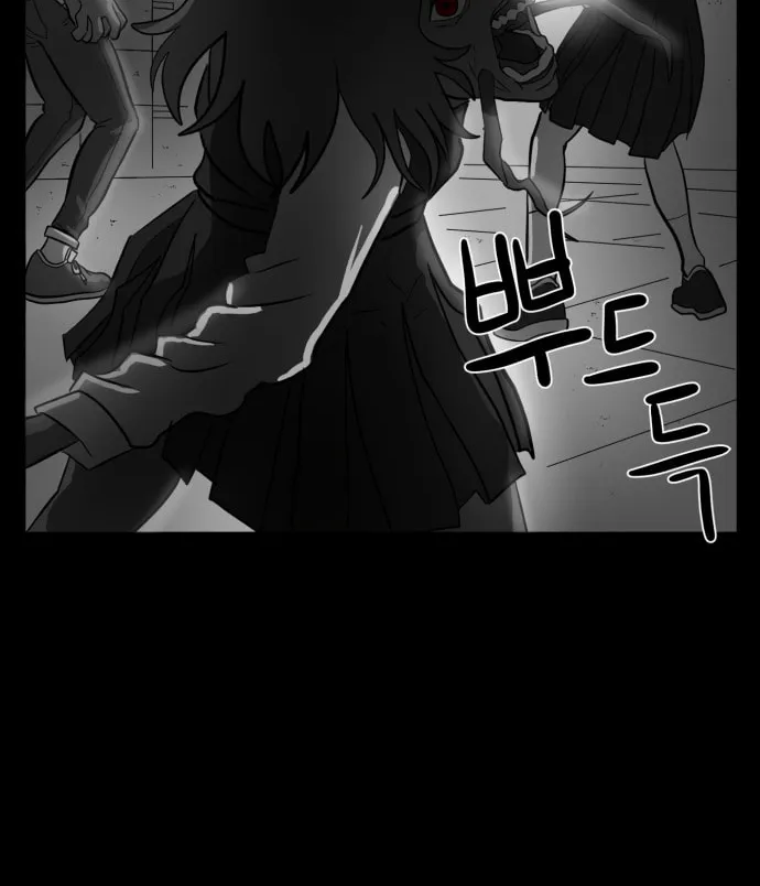Read Meogi chapter 44 image 57 on Lezhin