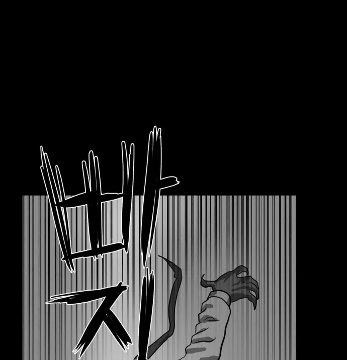 Read Meogi chapter 44 image 61 on Lezhin