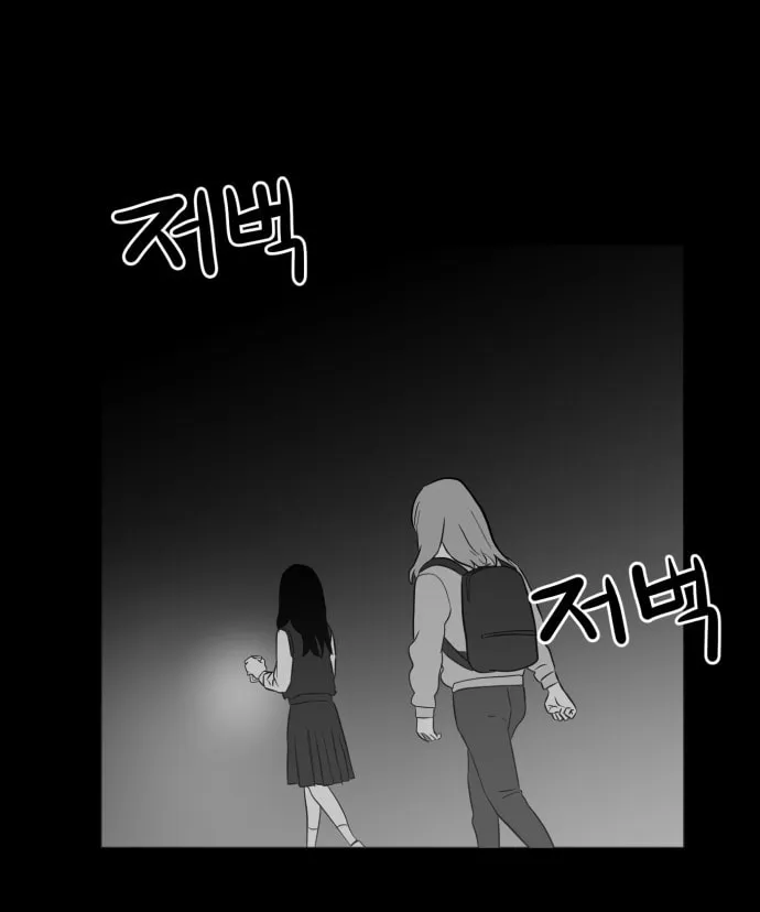 Read Meogi chapter 44 image 73 on Lezhin