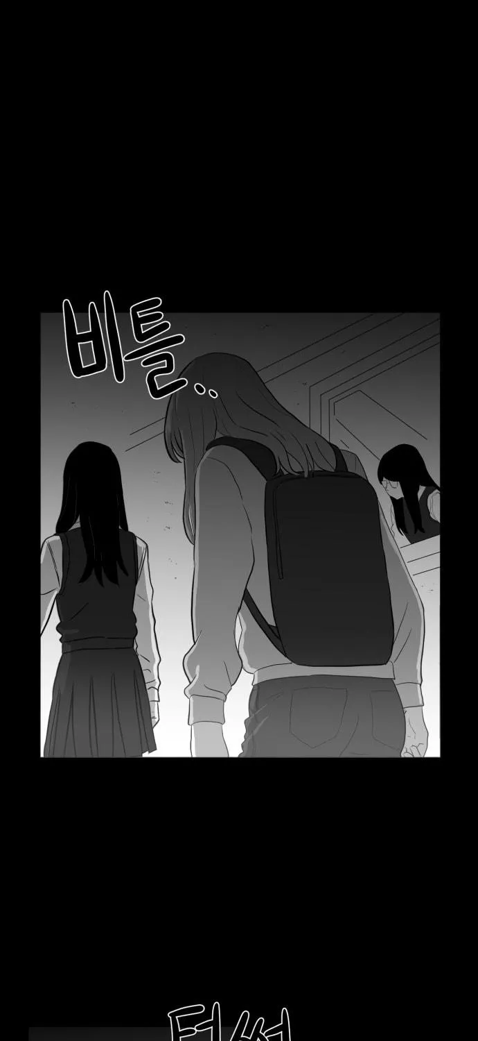 Read Meogi chapter 44 image 82 on Lezhin