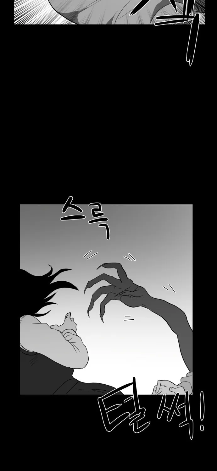 Read Meogi chapter 45 image 32 on Lezhin