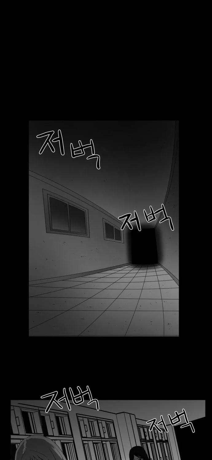 Read Meogi chapter 45 image 38 on Lezhin