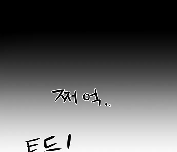 Read Meogi chapter 46 image 45 on Lezhin