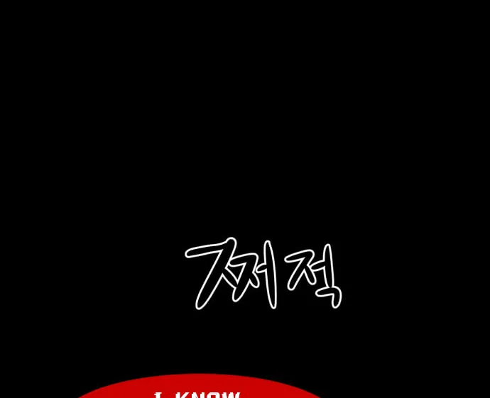 Read Meogi chapter 46 image 75 on Lezhin