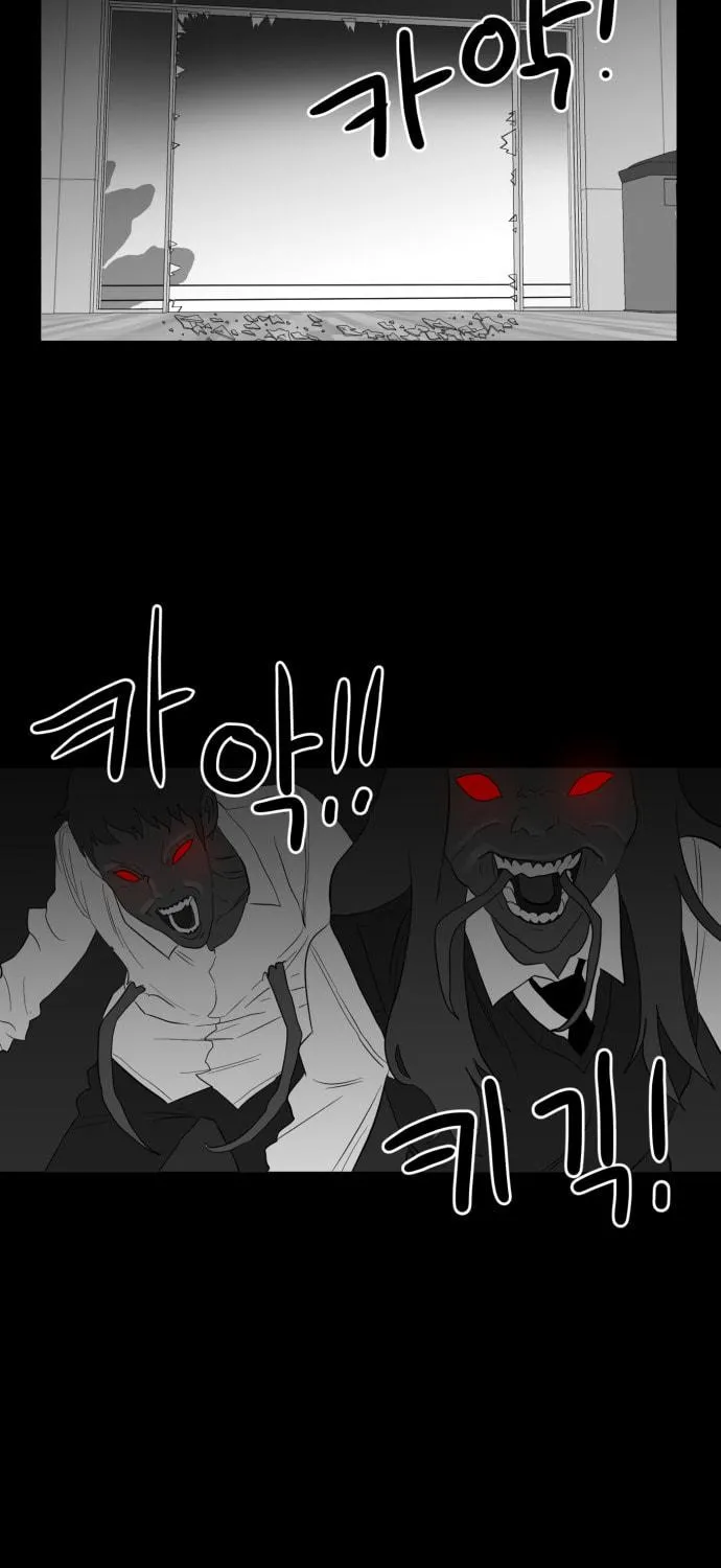 Read Meogi chapter 47 image 76 on Lezhin