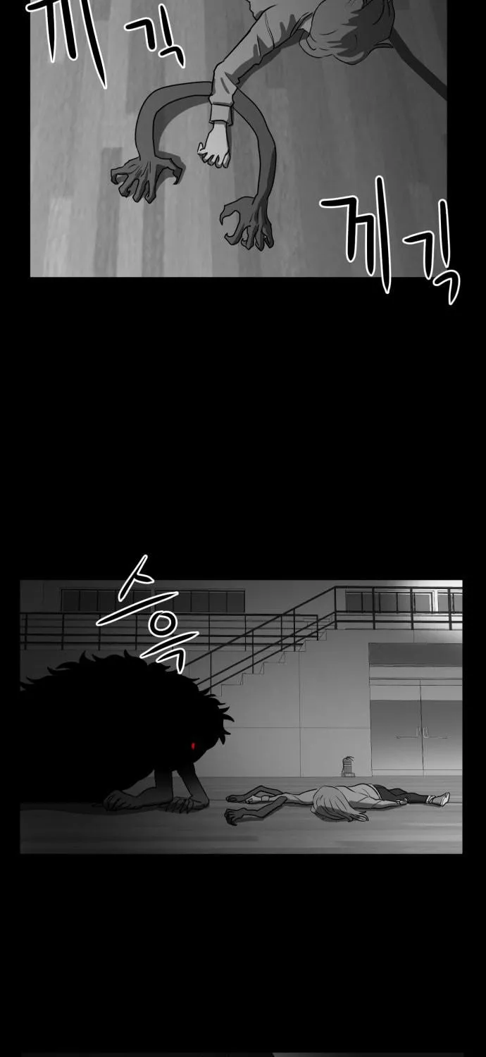 Read Meogi chapter 48 image 28 on Lezhin