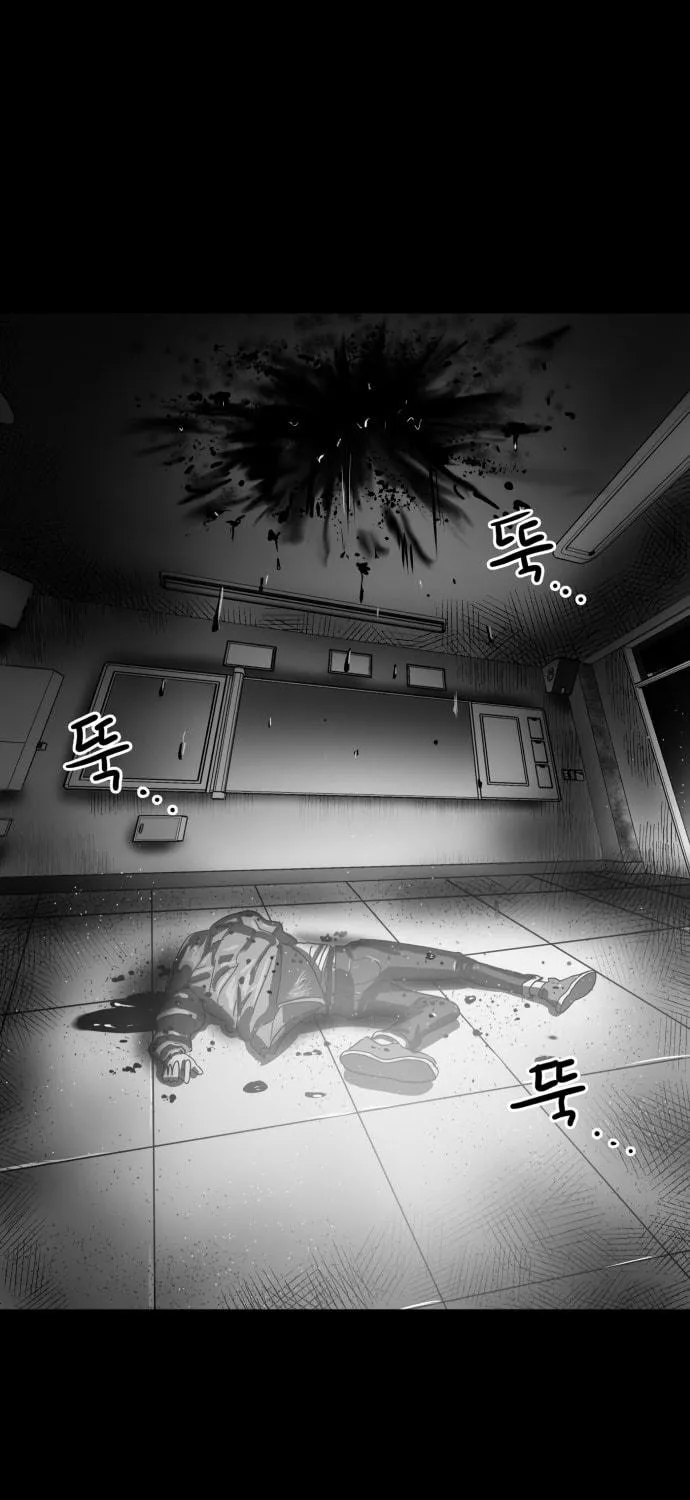 Read Meogi chapter 49 image 106 on Lezhin