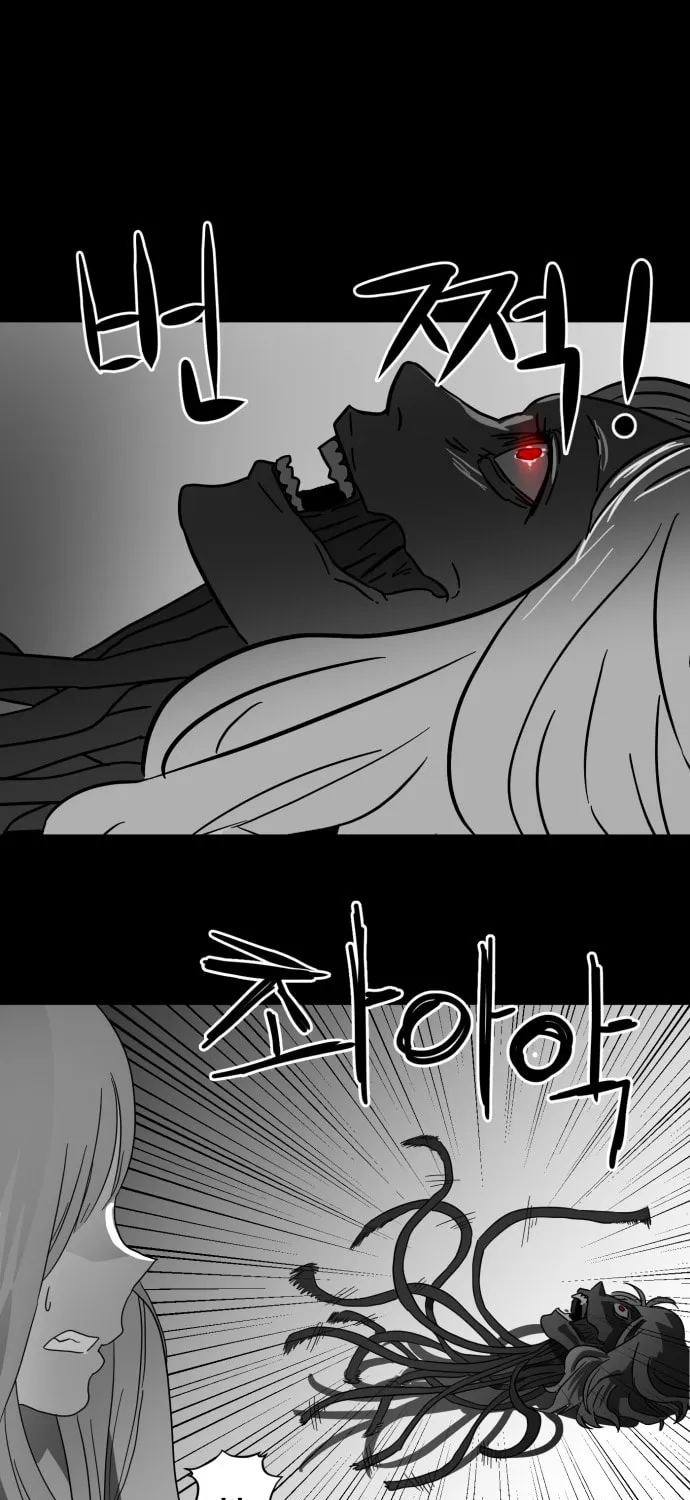 Read Meogi chapter 49 image 14 on Lezhin