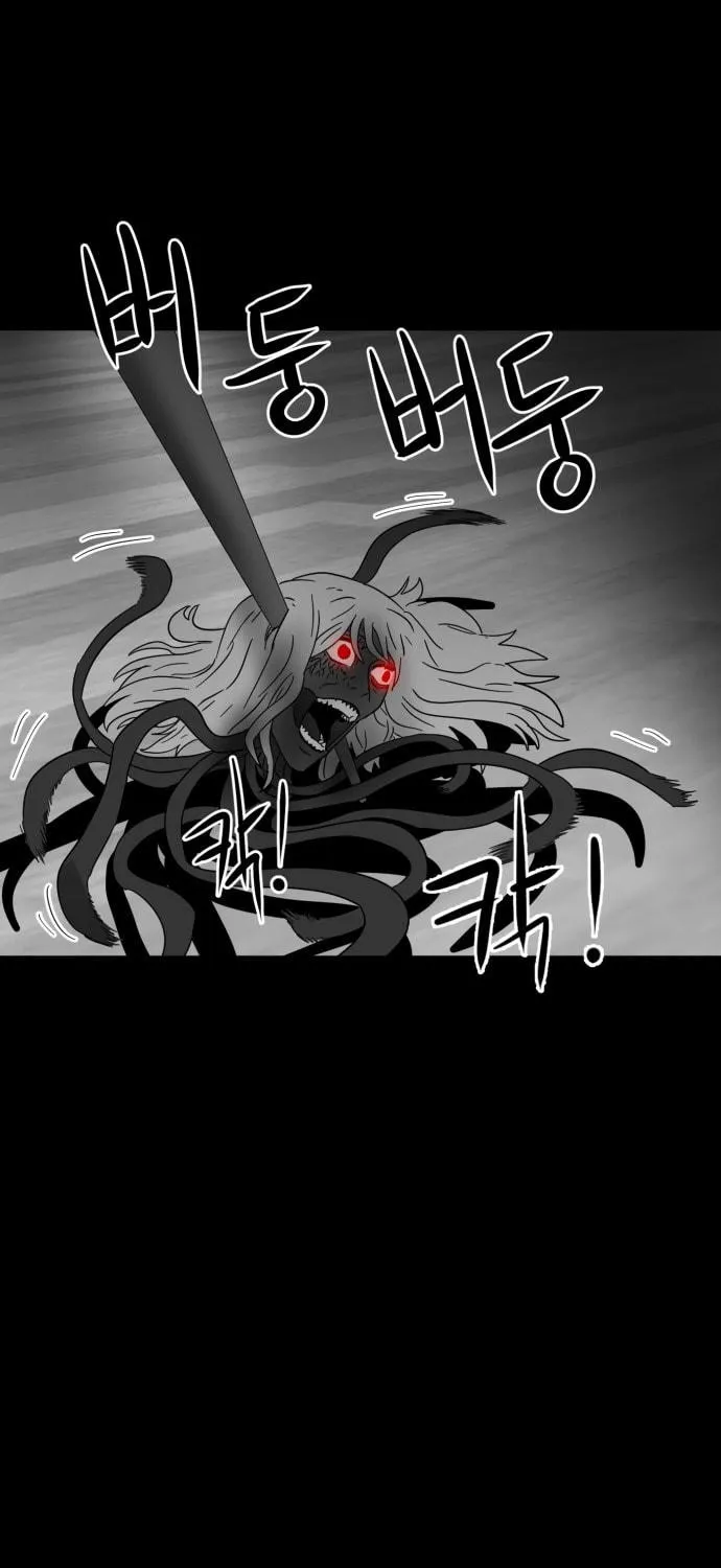 Read Meogi chapter 49 image 22 on Lezhin