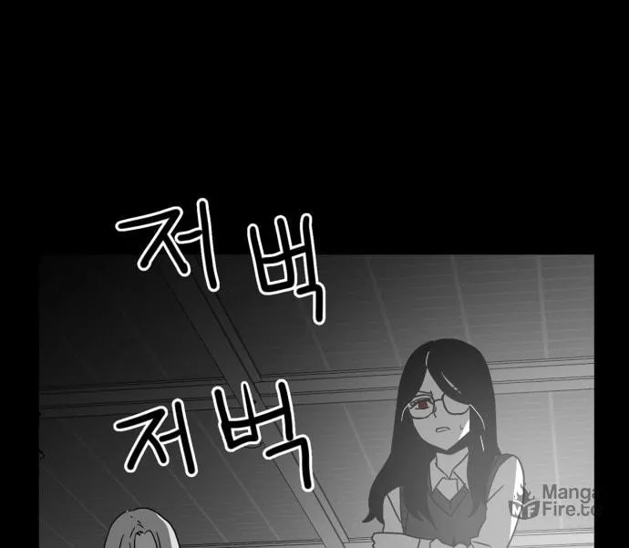 Read Meogi chapter 49 image 23 on Lezhin