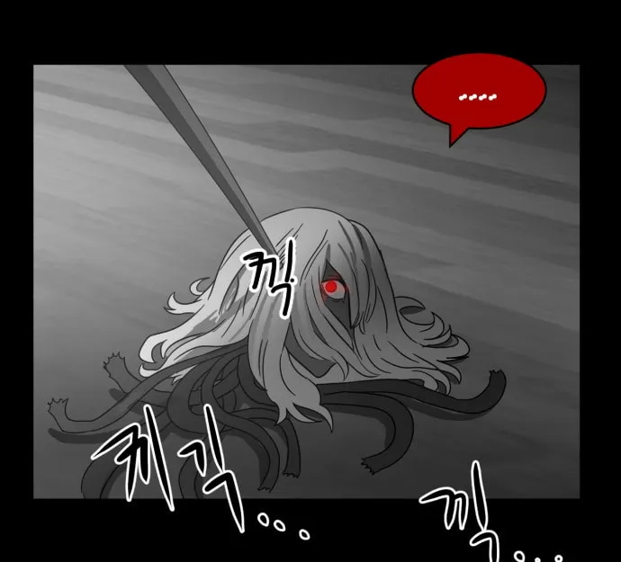Read Meogi chapter 49 image 31 on Lezhin