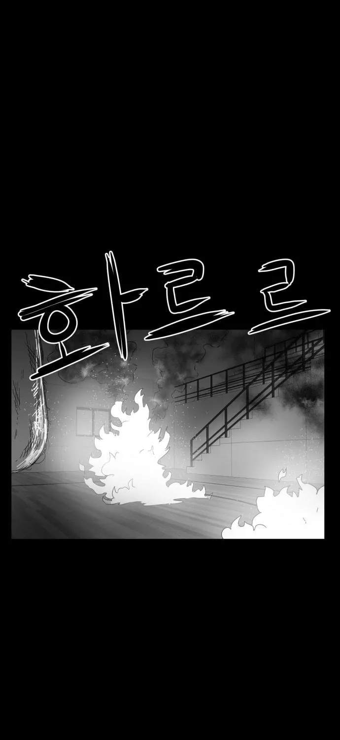 Read Meogi chapter 49 image 38 on Lezhin