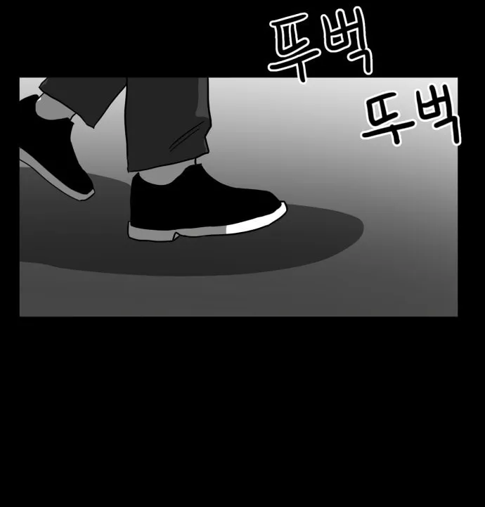 Read Meogi chapter 49 image 63 on Lezhin