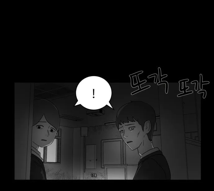 Read Meogi chapter 49 image 75 on Lezhin