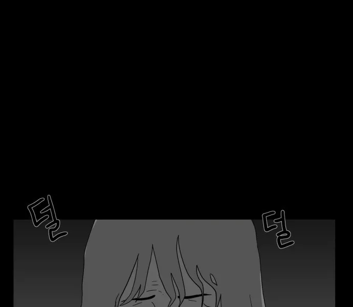Read Meogi chapter 49 image 81 on Lezhin
