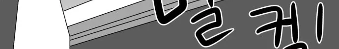 Read Meogi chapter 5 image 166 on Lezhin
