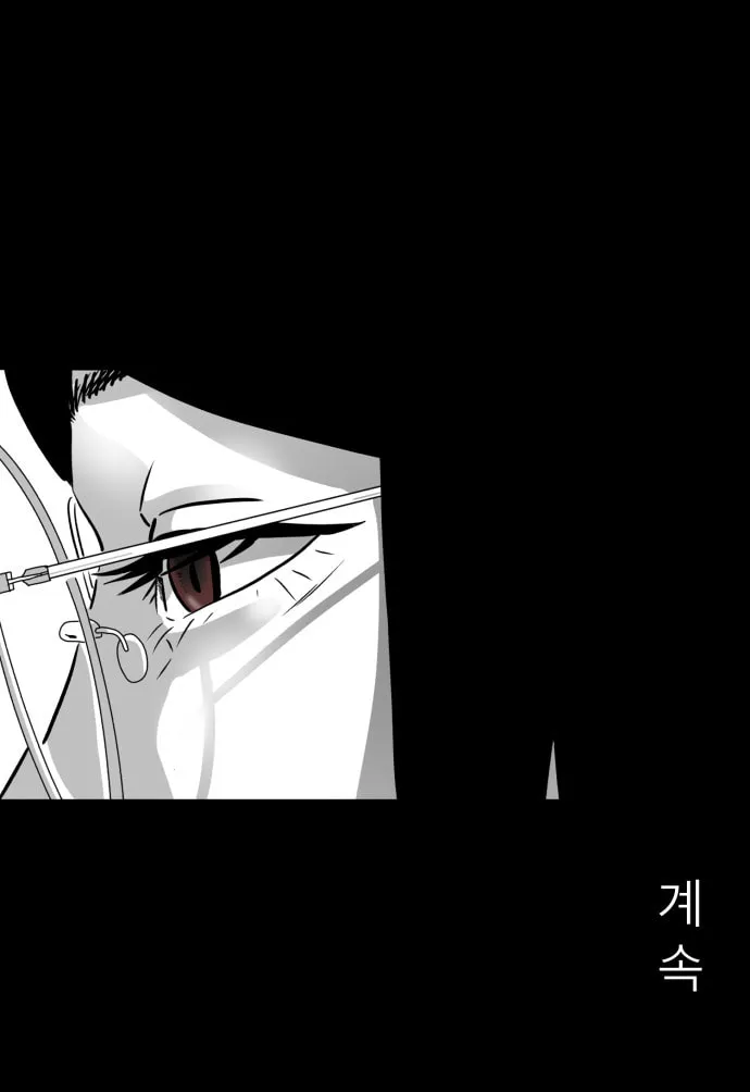 Read Meogi chapter 5 image 186 on Lezhin