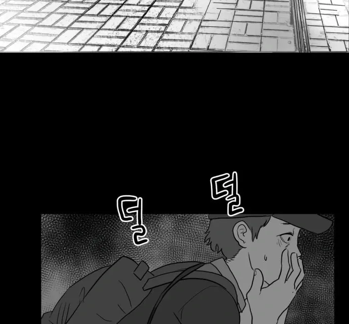 Read Meogi chapter 50 image 77 on Lezhin