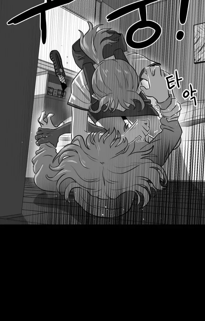 Read Meogi chapter 51 image 70 on Lezhin