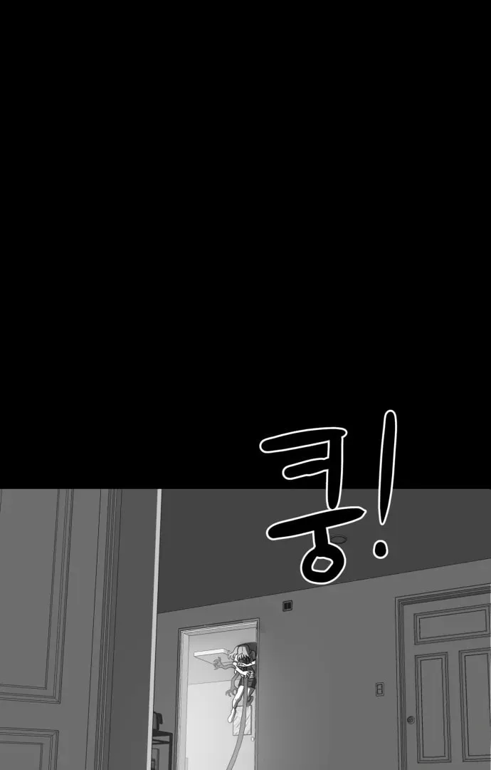 Read Meogi chapter 51 image 81 on Lezhin