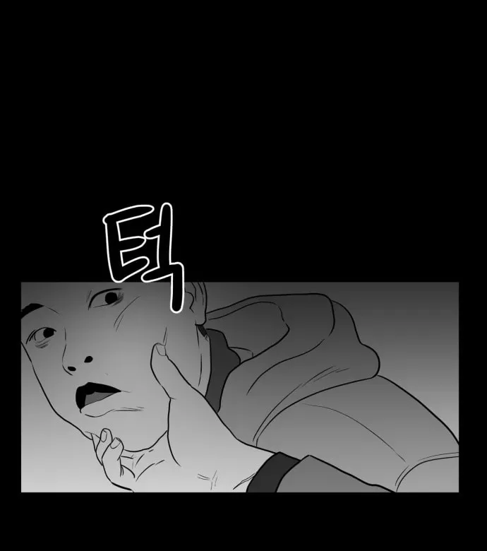 Read Meogi chapter 51 image 99 on Lezhin