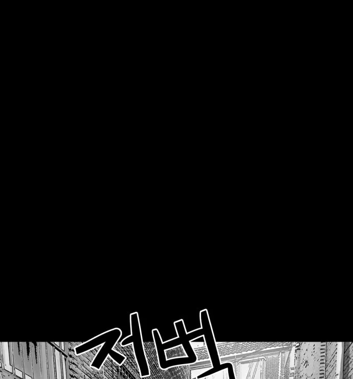 Read Meogi chapter 52 image 108 on Lezhin