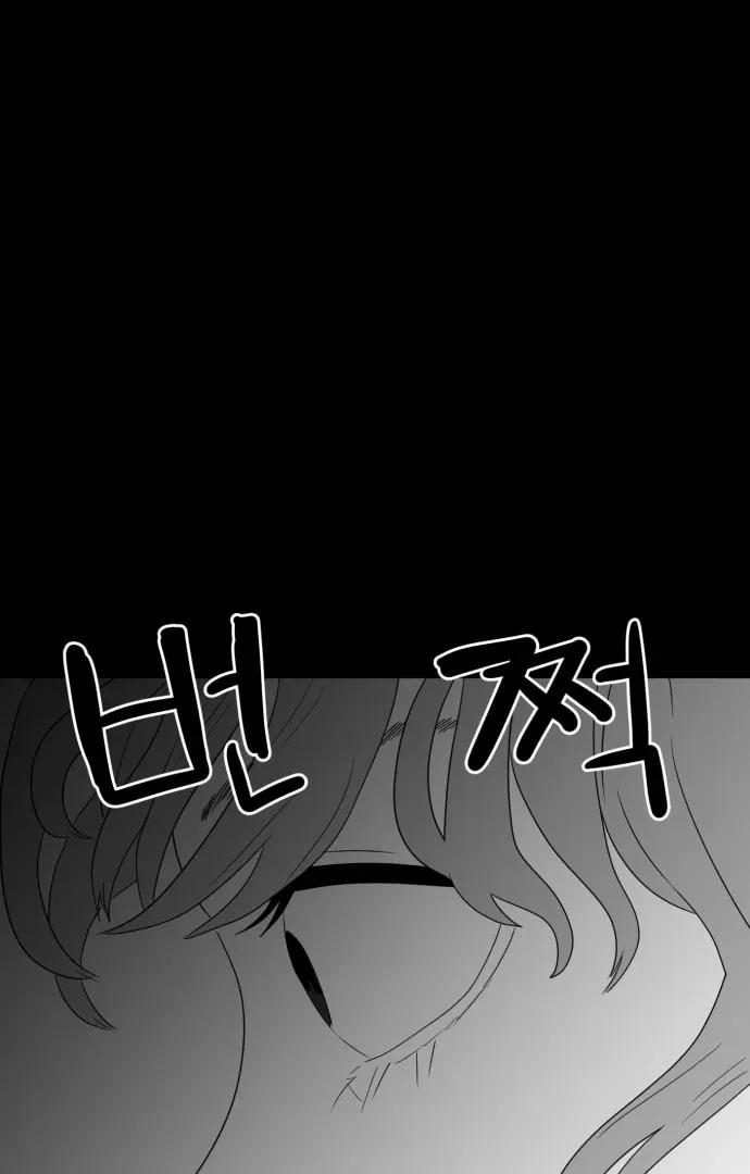 Read Meogi chapter 52 image 17 on Lezhin