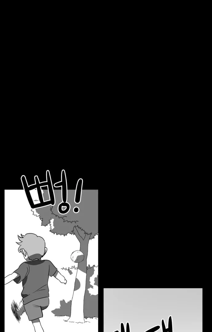 Read Meogi chapter 52 image 60 on Lezhin