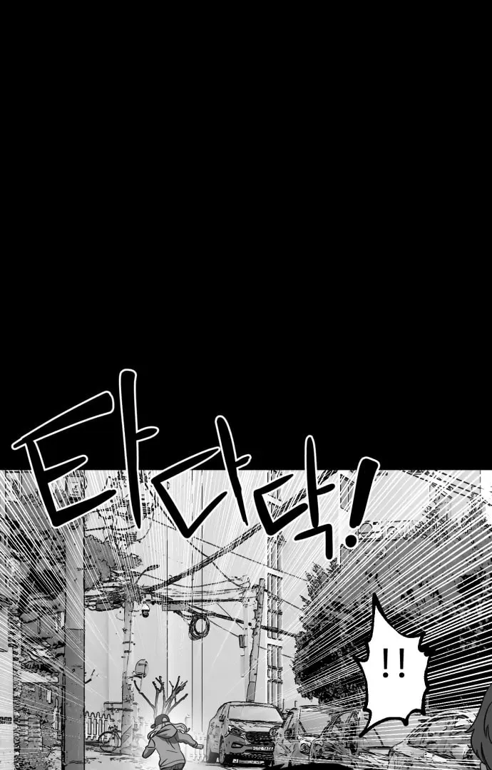 Read Meogi chapter 52 image 99 on Lezhin