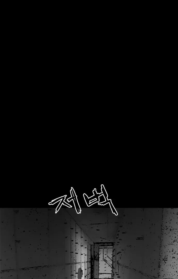 Read Meogi chapter 53 image 41 on Lezhin