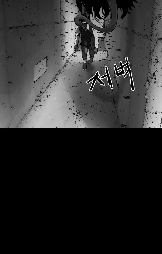Read Meogi chapter 53 image 43 on Lezhin