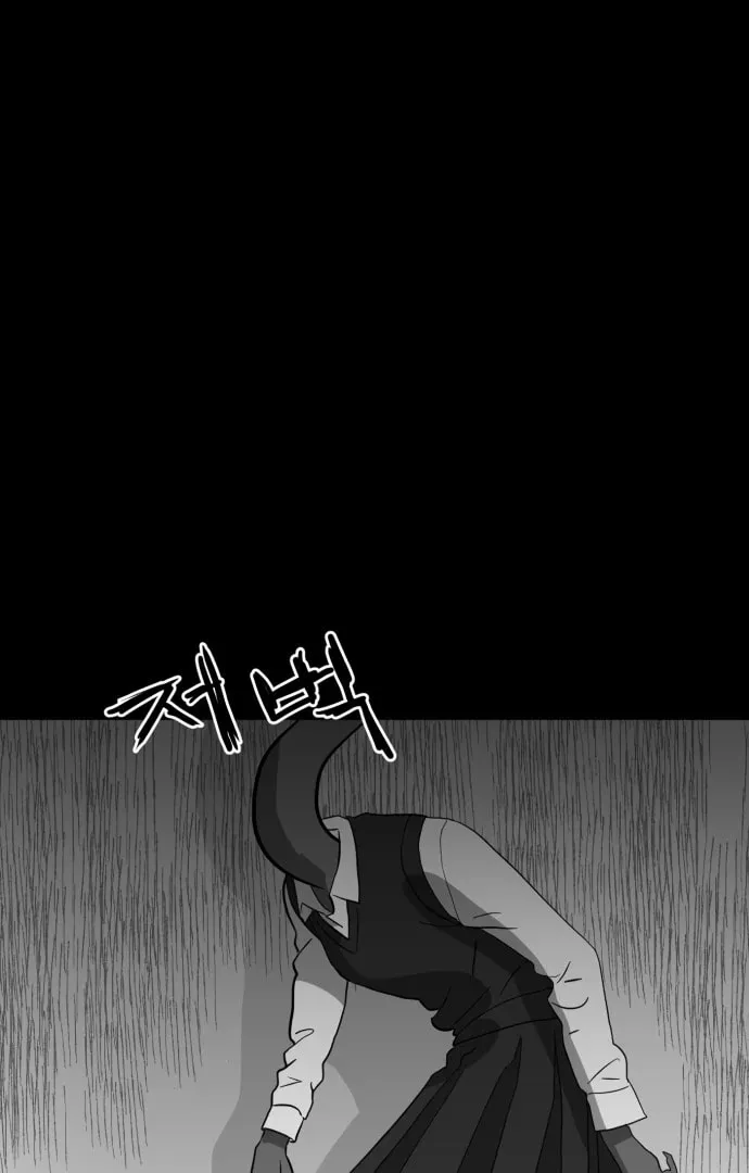 Read Meogi chapter 53 image 46 on Lezhin