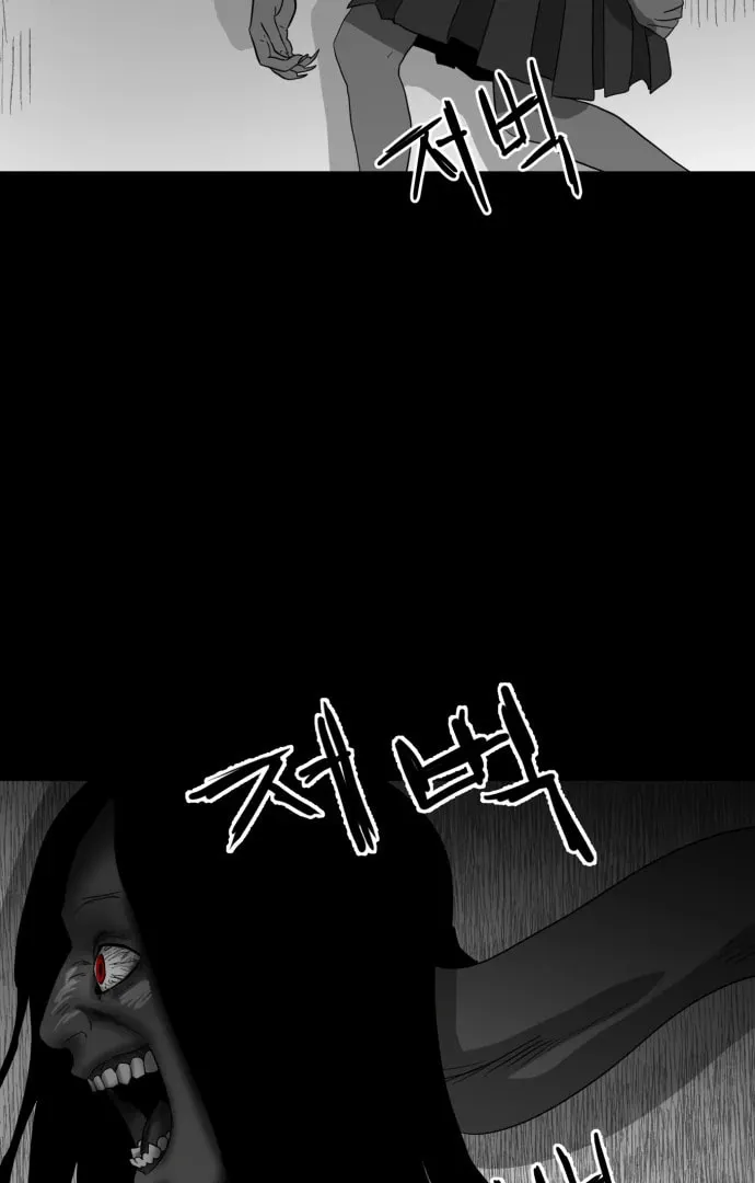 Read Meogi chapter 53 image 47 on Lezhin