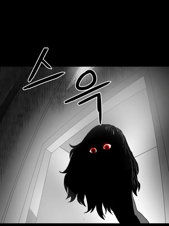 Read Meogi chapter 53 image 50 on Lezhin