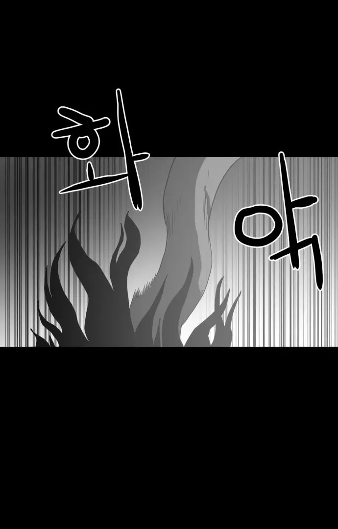 Read Meogi chapter 53 image 57 on Lezhin