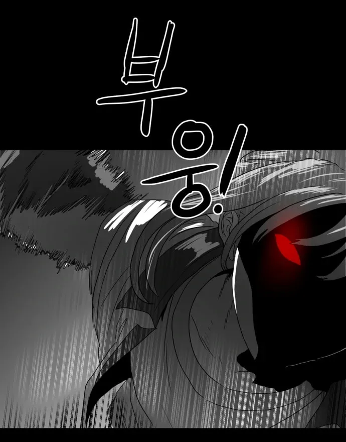 Read Meogi chapter 53 image 61 on Lezhin