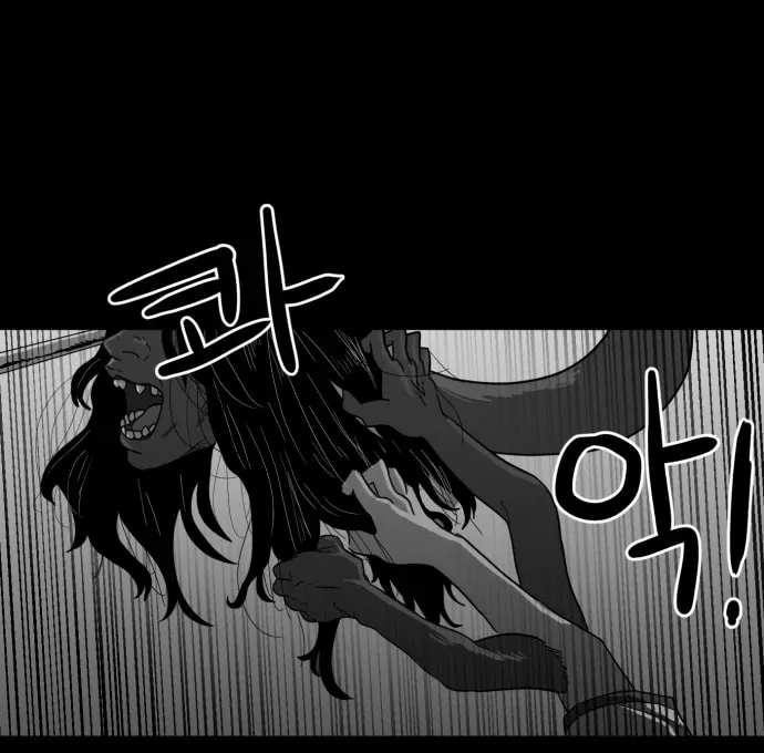 Read Meogi chapter 53 image 72 on Lezhin