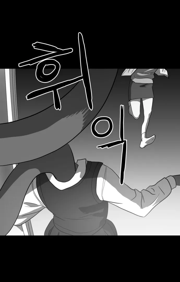 Read Meogi chapter 53 image 75 on Lezhin