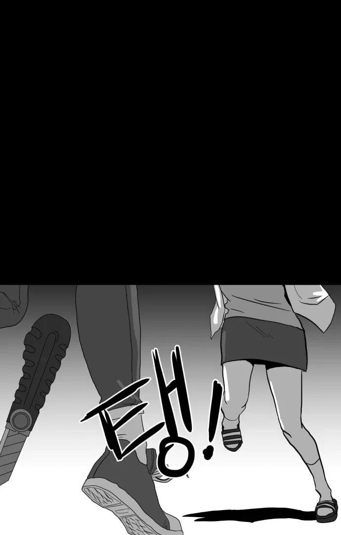 Read Meogi chapter 54 image 12 on Lezhin