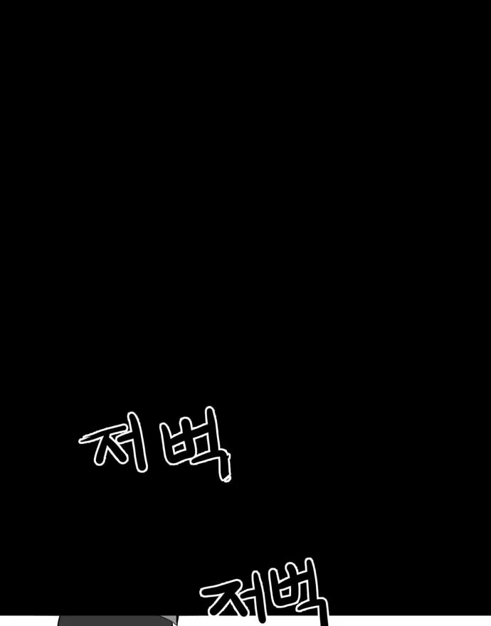 Read Meogi chapter 54 image 29 on Lezhin