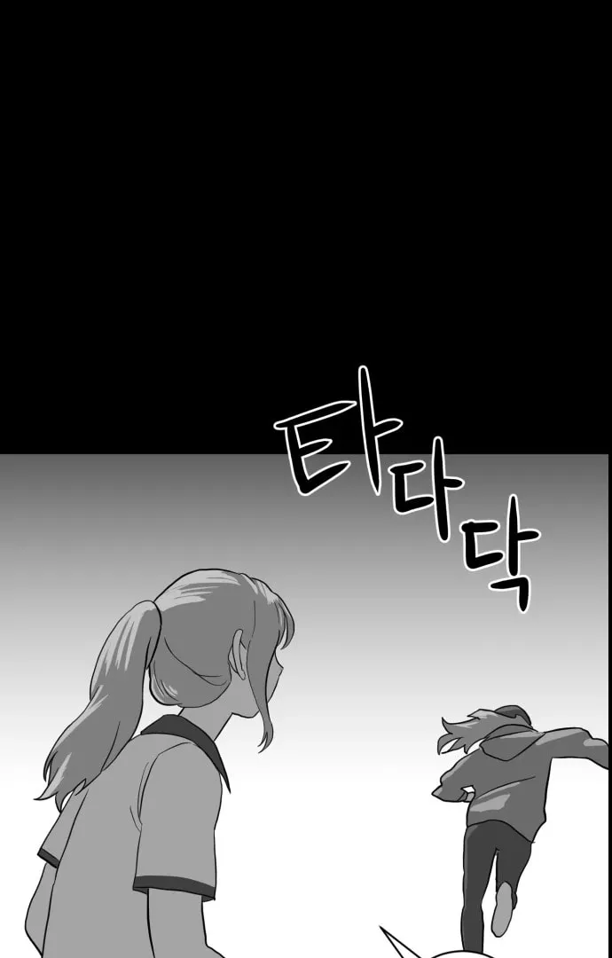 Read Meogi chapter 54 image 62 on Lezhin