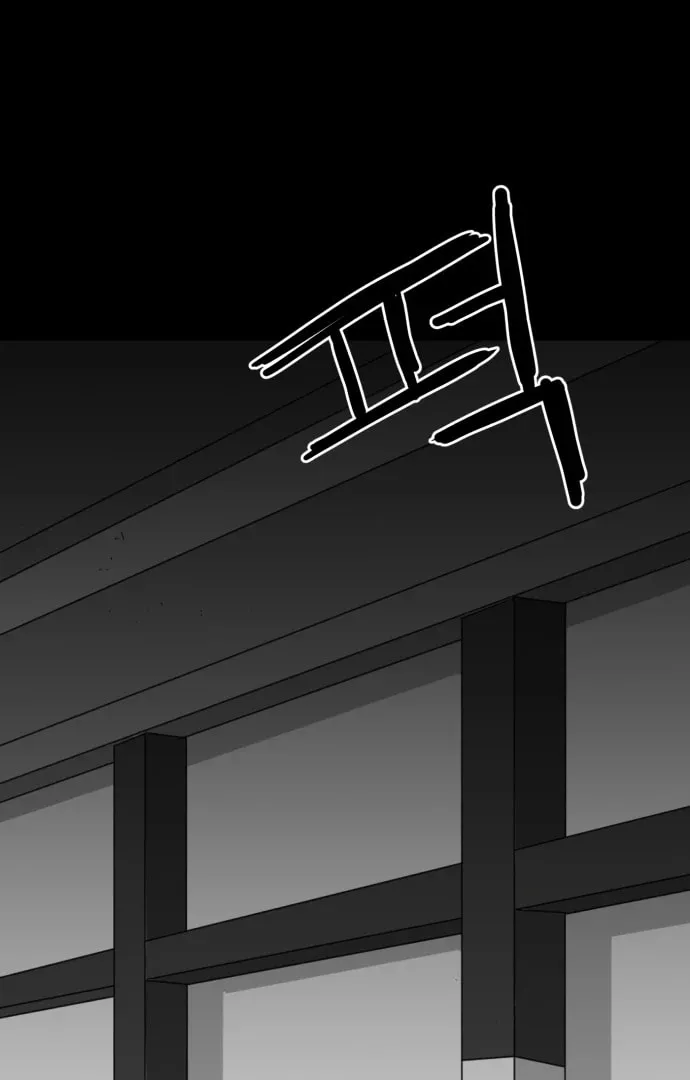 Read Meogi chapter 55 image 0 on Lezhin