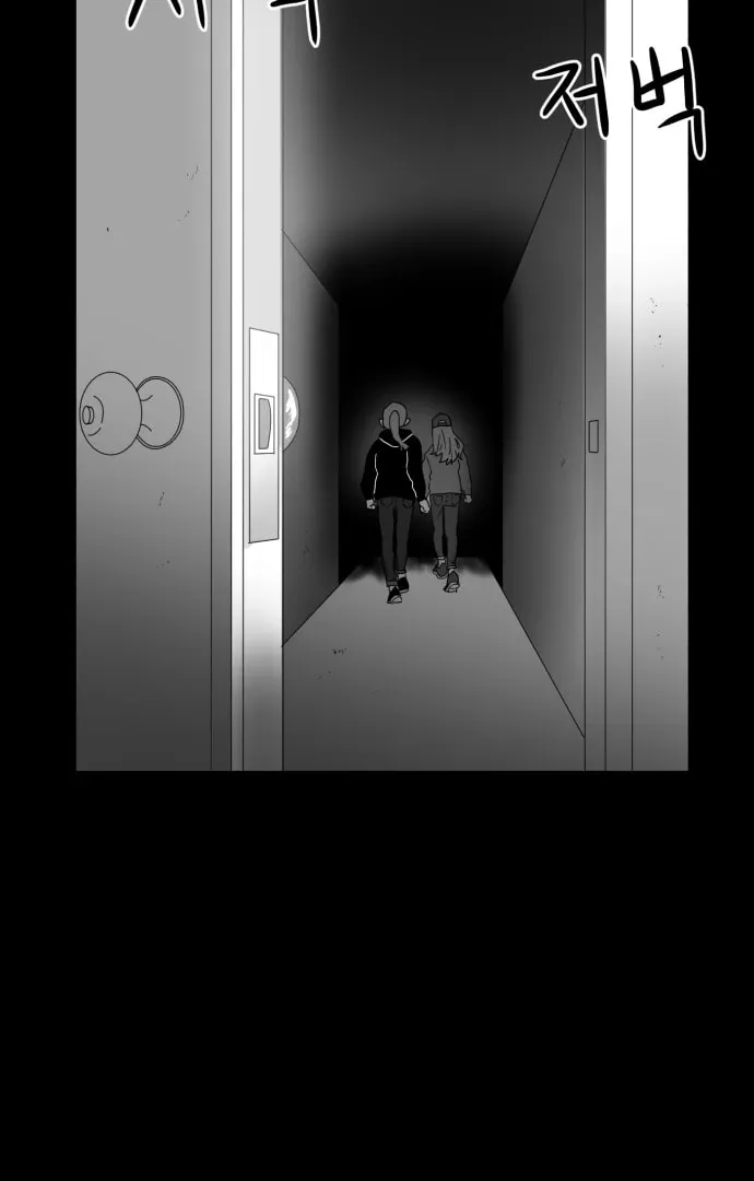 Read Meogi chapter 55 image 103 on Lezhin