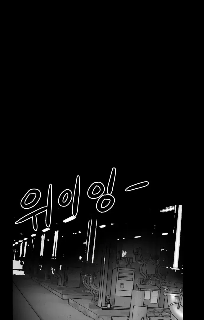 Read Meogi chapter 55 image 104 on Lezhin